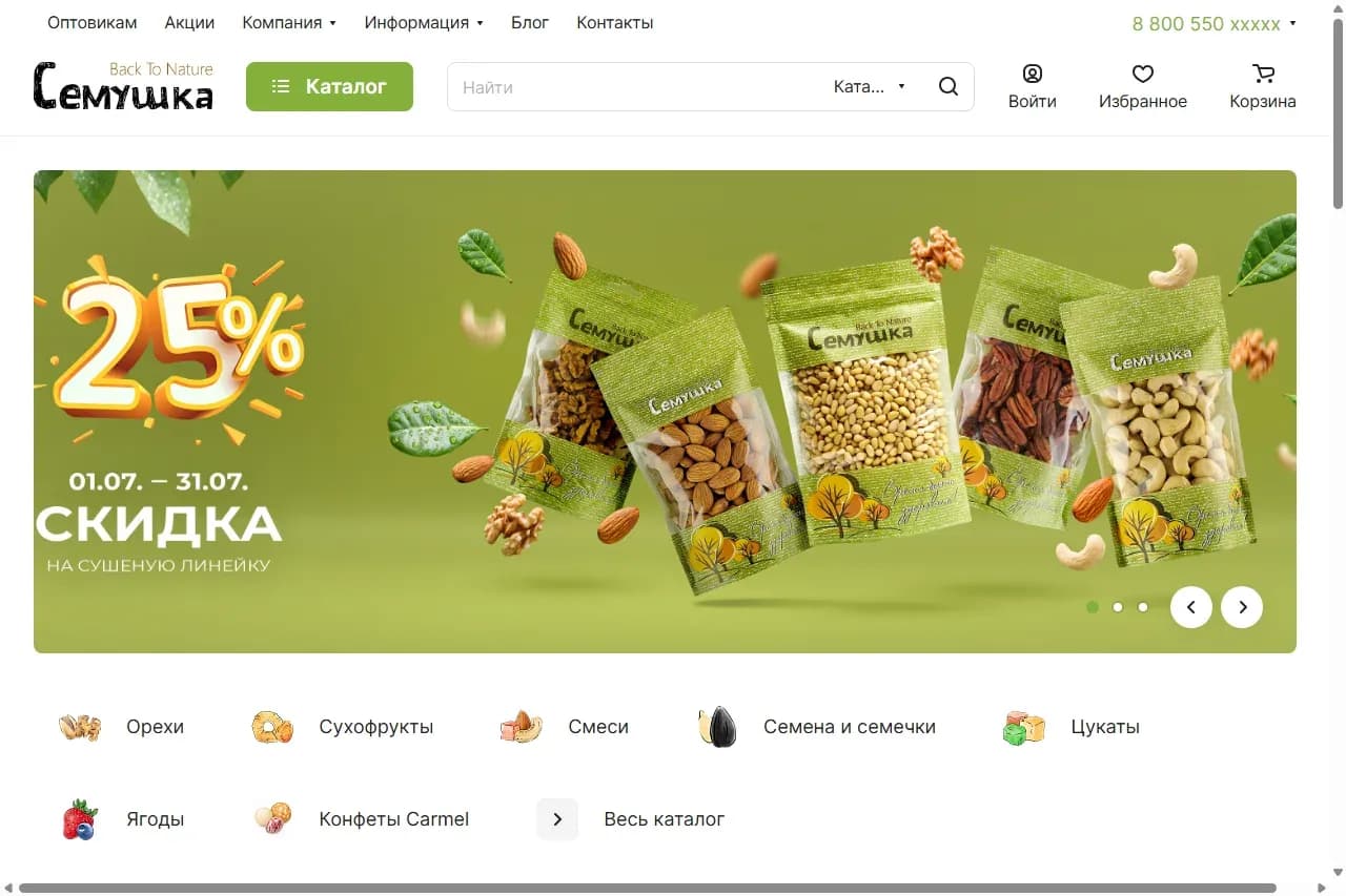Семушка — скриншот сайта