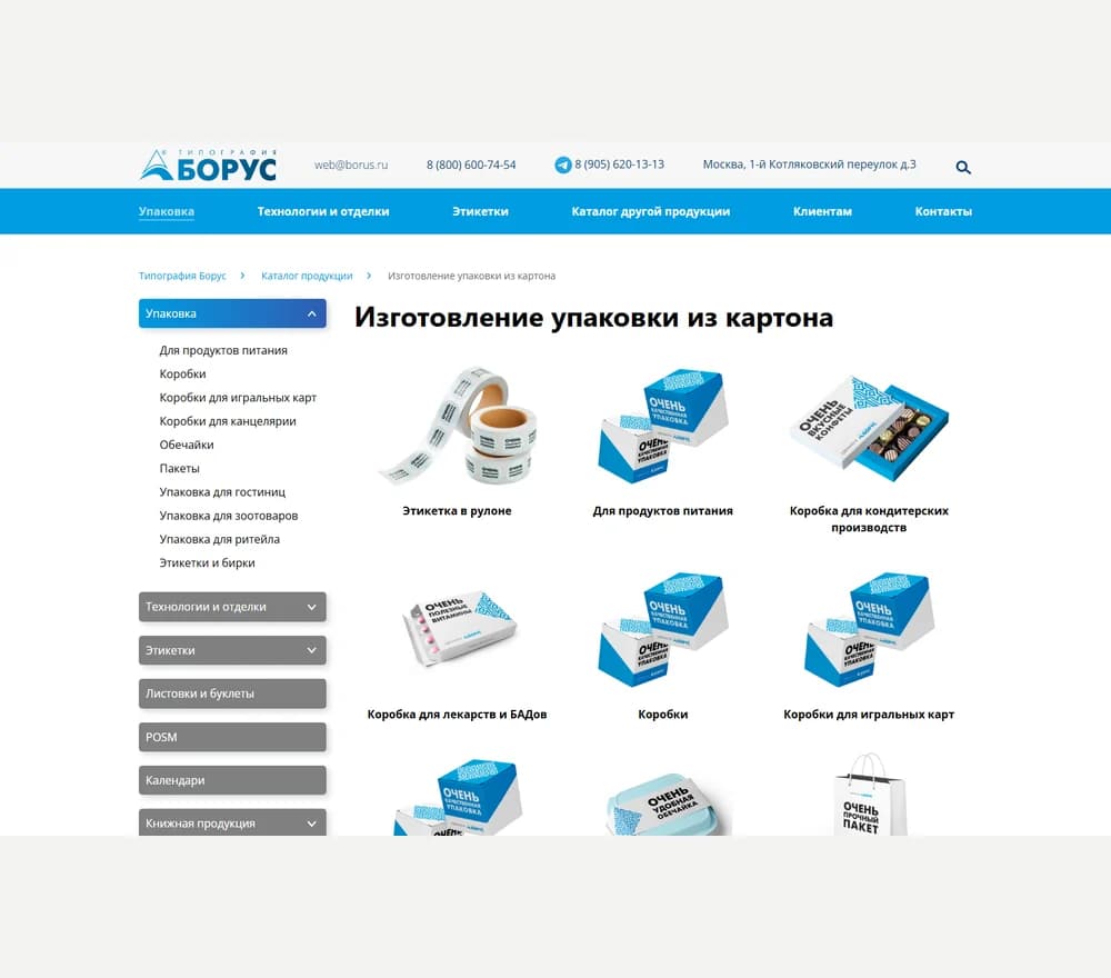 Внутренняя страница — Borus