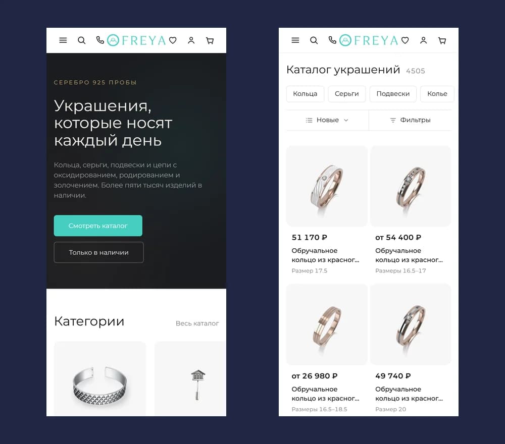 Мобильная версия — Frey&Jev