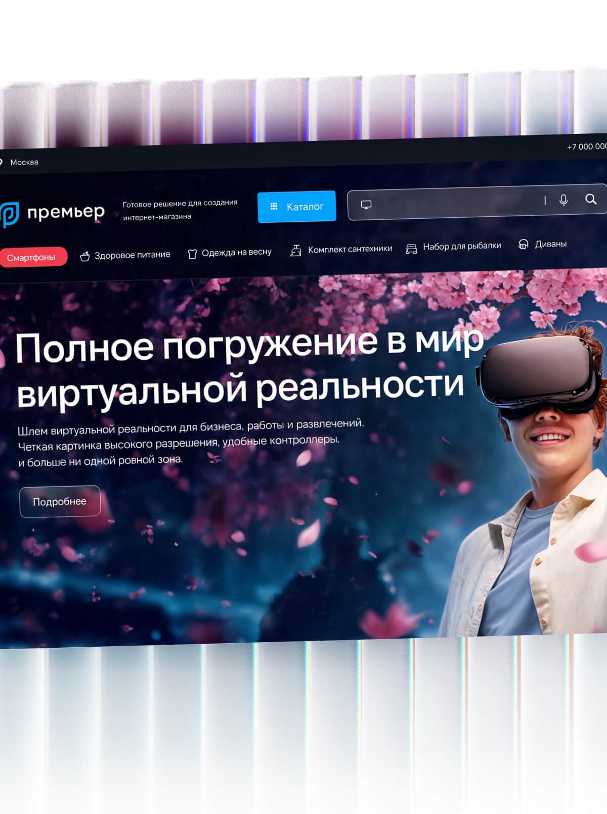 1С-Битрикс для FMCG и продуктового E-commerce