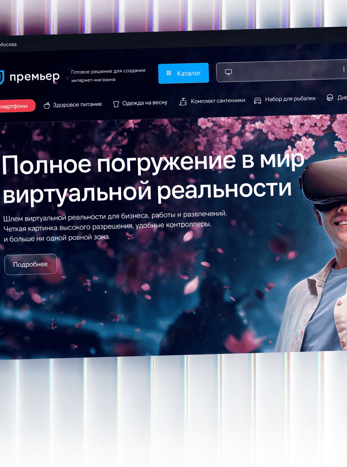 1С-Битрикс для FMCG и продуктового E-commerce