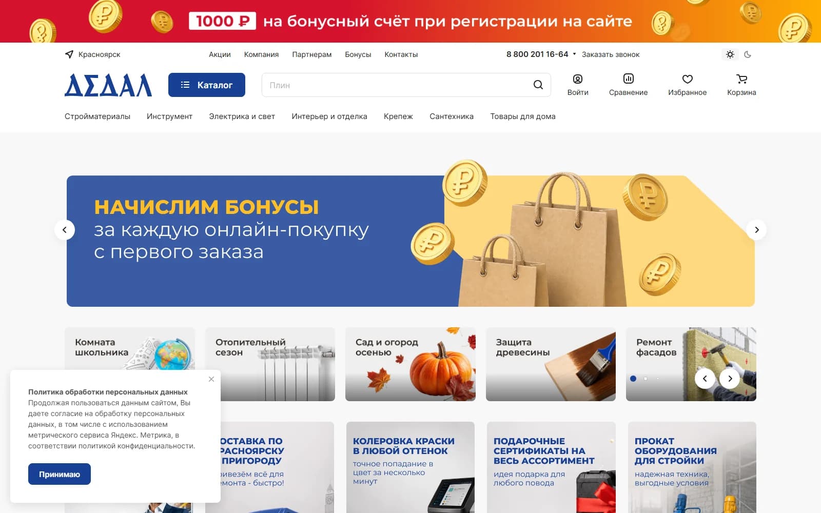 Главная — Дедал