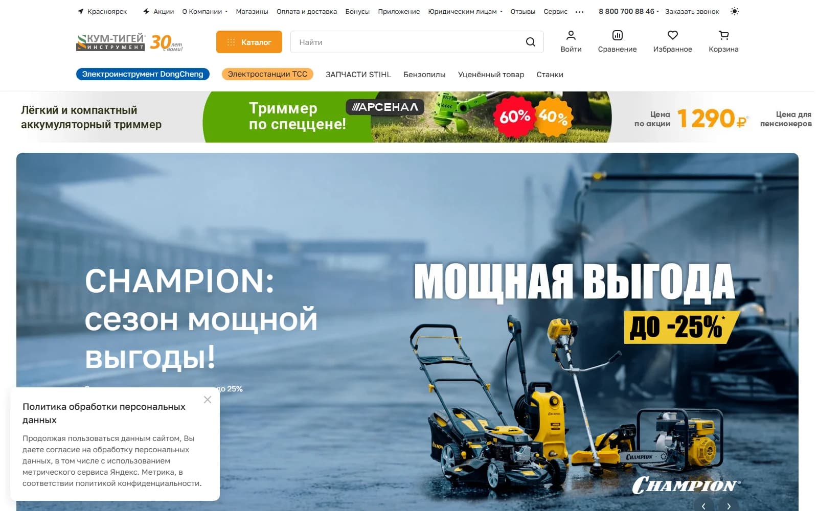 Главная — Кум-Тигей Инструмент