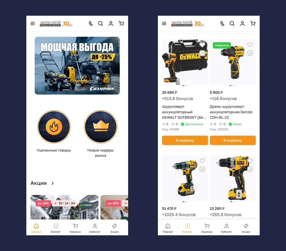 Мобильная версия — Кум-Тигей Инструмент